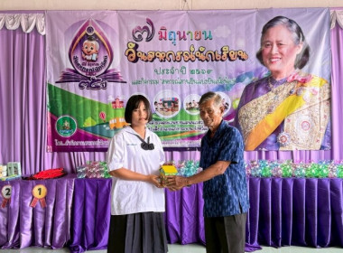 เมื่อวันที่ 5 มิถุนายน 2569 นางสาวกุลยา ทองเพชร ... พารามิเตอร์รูปภาพ 24
